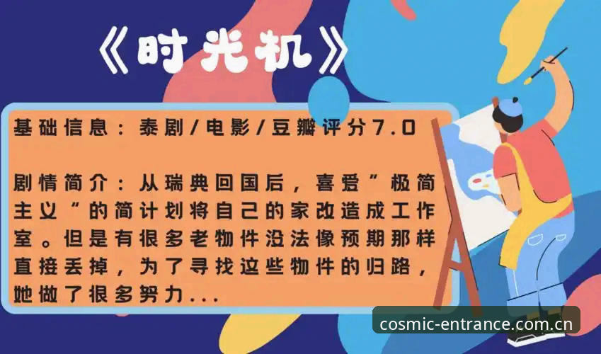 裁判马宁的“社交断舍离”与星空入口的“数据直连”：判罚权威如何回应用户真需求？