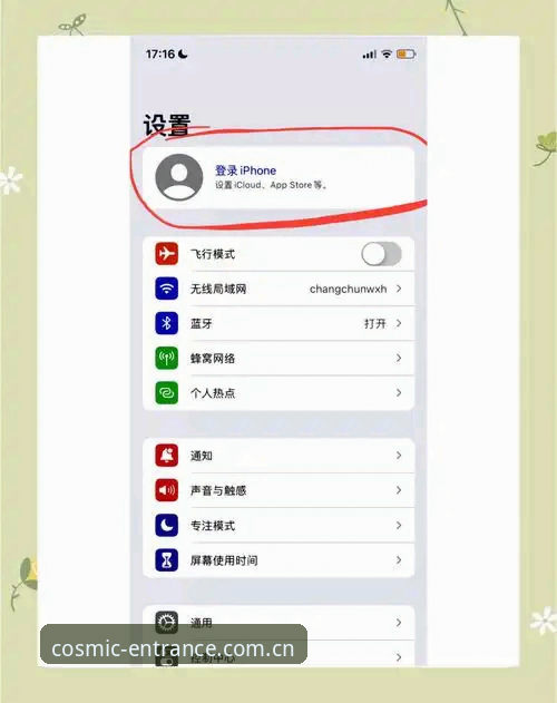 揭秘“星空入口怎么登录怎么样”：从迷路到上手，三分钟给你整明白